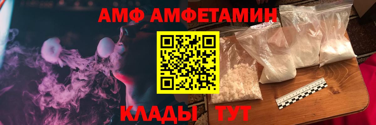 Амфетамин VHQ  Вход с VPN  Amphetamine  Кизляр  Амфетамин 