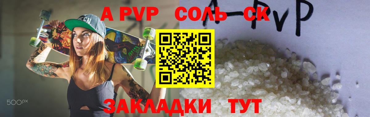 Alpha PVP кристаллы  Alpha-PVP СК  Вход с VPN  Альфа ПВП крисы CK  Кизляр 