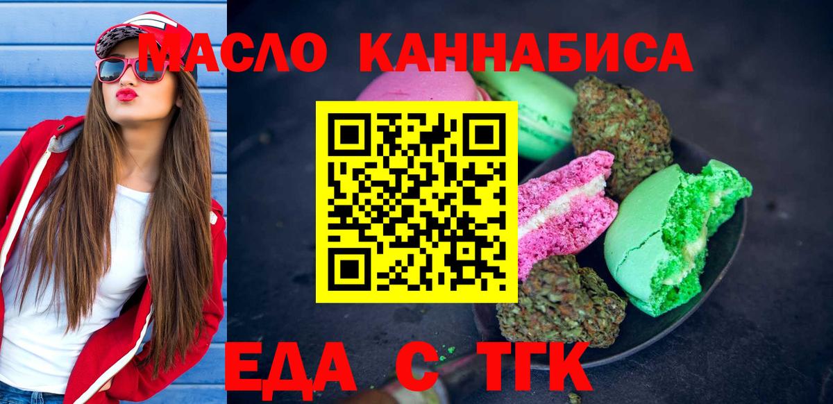 Cannafood конопля  Вход с VPN  Кизляр 