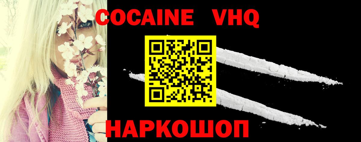 Кизляр  КОКАИН Эквадор  Вход с VPN  КОКАИН 98% 