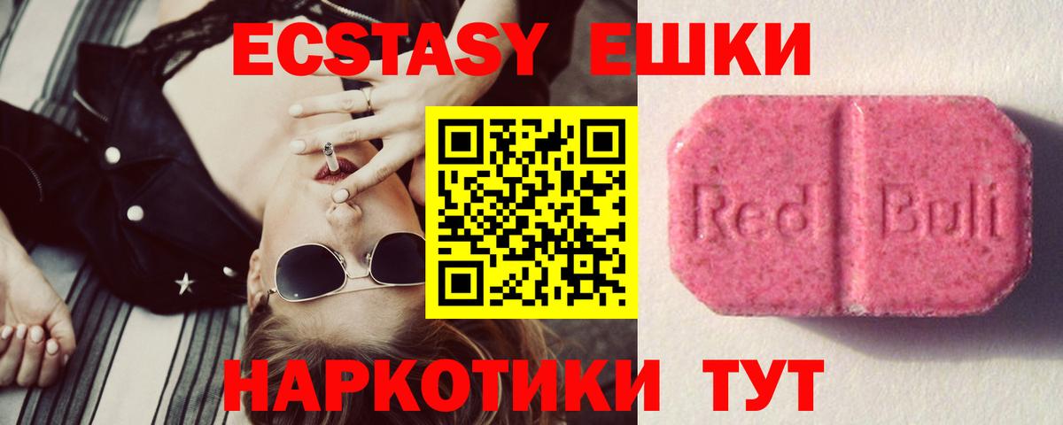 Ecstasy Philipp Plein  Вход с VPN  Кизляр  Экстази 280мг 