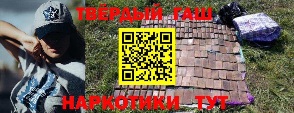 ГАШИШ Cannabis  ГАШ хэш  Гашиш  Кизляр  Вход с VPN 