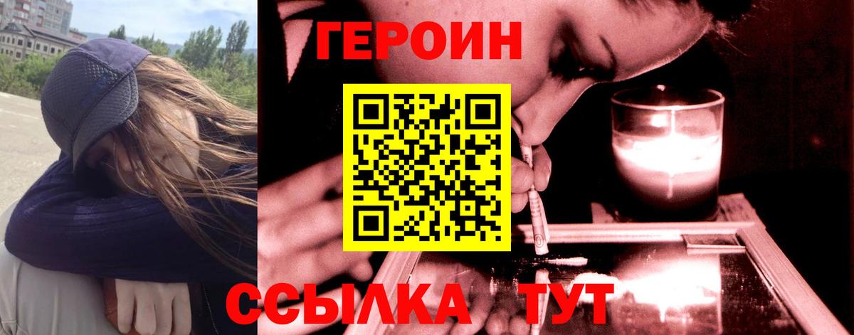 ГЕРОИН герыч  Вход с VPN  ГЕРОИН  Кизляр 
