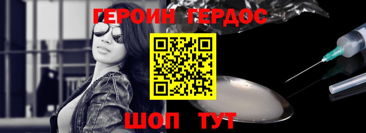 Героин белый Кизляр