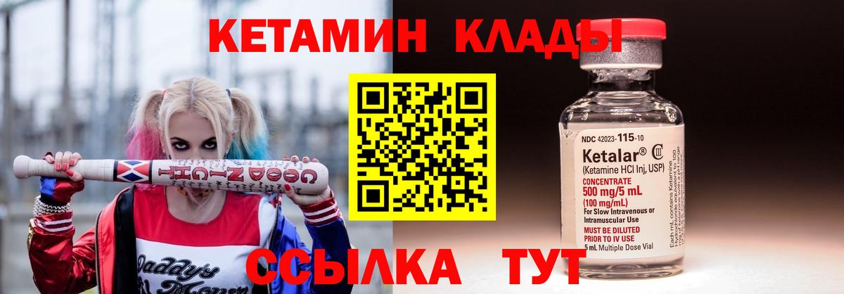 Кизляр  КЕТАМИН ketamine  Вход с VPN 