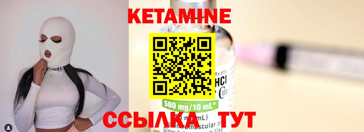 КЕТАМИН ketamine Кизляр