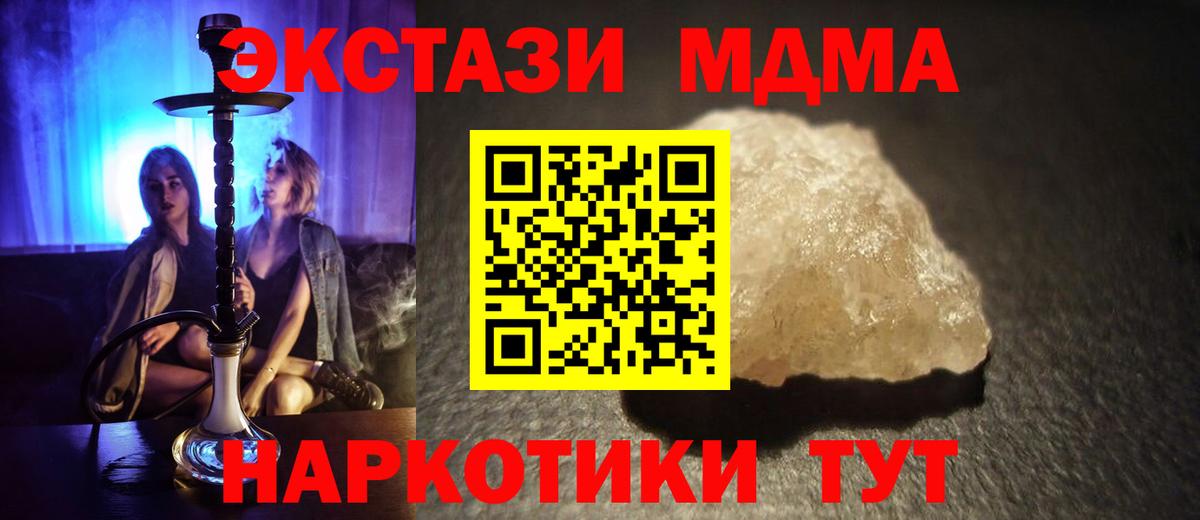 MDMA crystal  Вход с VPN  MDMA VHQ  Кизляр 