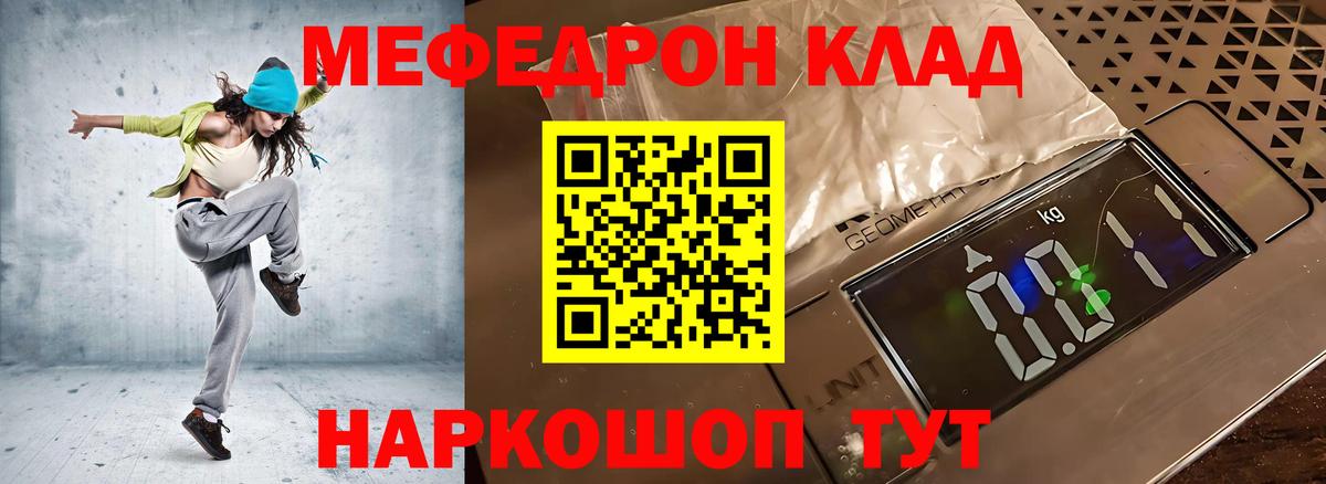 МЯУ-МЯУ mephedrone  МЯУ-МЯУ  Кизляр  Вход с VPN  Меф  Мефедрон кристаллы 