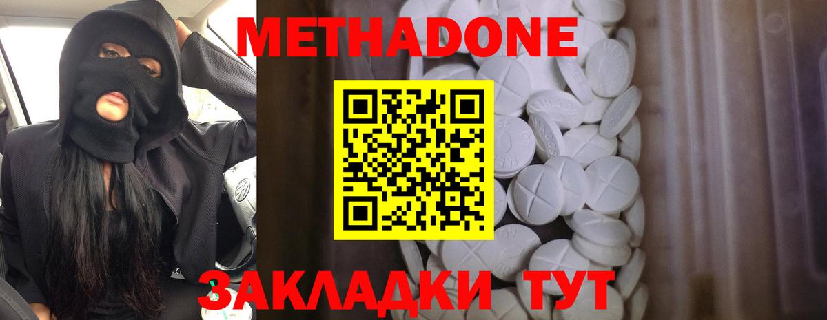 Кизляр  Метадон белоснежный  Вход с VPN  МЕТАДОН белоснежный 