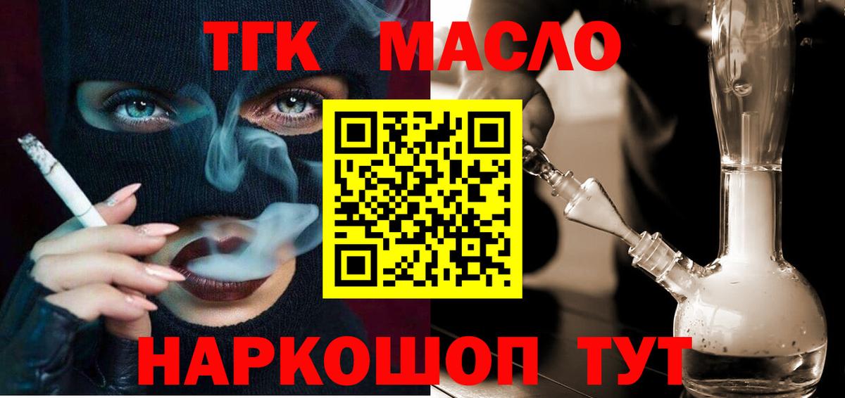 Дистиллят ТГК THC oil Кизляр