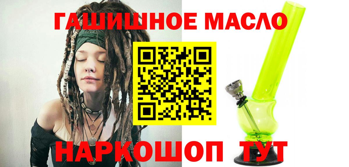 Кизляр  ТГК THC oil  Вход с VPN 